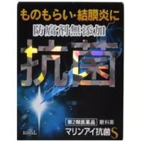 【第2類医薬品】【佐賀製薬】マリンアイ抗菌S 10ml　結膜炎　ものもらい　まぶたのただれ　抗菌目薬 | エナジードラッグ