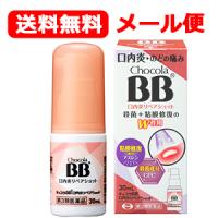 【第3類医薬品】【メール便！送料無料！】チョコラBB 口内炎リペアショット 30ml　スプレータイプ | エナジードラッグ1号店