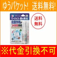 【ゆうパケット!　送料無料!】【エーザイ】イータック抗菌化スプレー　20ml | エナジードラッグ