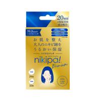 金冠堂/キンカン nikipa! ニキパ ハイドロパッチ プレミアム 56枚入 　ニキビ/保湿/美容成分/うるおい | エナジードラッグ