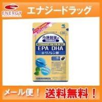 【送料無料!】【小林製薬】 DHA EPA α-リノレン酸 180粒 | エナジードラッグ