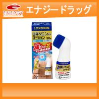 【第2類医薬品】ロキソニンEXローション　50g | エナジードラッグ1号店