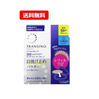 【送料無料・メール便】【第一三共ヘルスケア】 トランシーノ薬用UVパウダーEX レフィル 11g SPF50+ PA++++ レフィルつめかえ用パフ付き 【医薬部外品】 | エナジードラッグ1号店