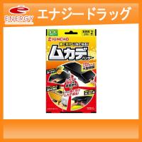 【大日本除虫菊】置くだけいなくなる ムカデハンター 2個入り　キンチョー　KIINCHO　大日本除虫菊 | エナジードラッグ1号店
