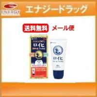 【第2類医薬品】【メール便！送料無料】【ニチバン】ロイヒクリーム フェルビ 80g【tkg】 | エナジードラッグ1号店