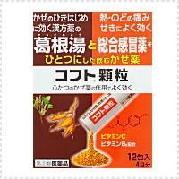 【第(2)類医薬品】【日本臓器製薬】コフト顆粒 ＜12包＞ | エナジードラッグ