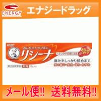 【第2類医薬品】リシーナ　軟膏　15g　軟膏剤　メール便!!　送料無料!! | エナジードラッグ