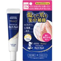 【ロート製薬】メンソレータム ハンドベール<br>ビューティープレミアムリッチネイル 大容量24g | エナジードラッグ1号店
