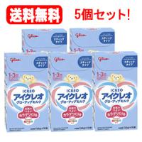 送料無料！5個セット！ グリコ アイクレオ グローアップミルク スティック 13.6g×10本×5個セット | エナジードラッグ