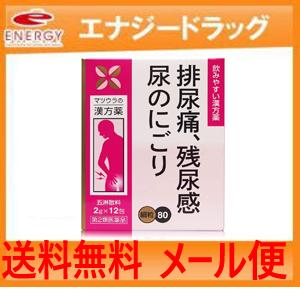 【その他】【第2類医薬品】　　送料無料　３０包　5個　マツウラ　松浦　排膿散及湯　30包　はいのうさんきゅうとう　クロネコゆうパケット発送
