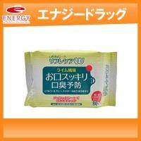 【ビーンスターク】リフレケアＷ　お口スッキリ　口臭予防 ライム風味 ８０枚 | エナジードラッグ