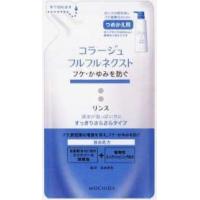 【持田ヘルスケア】　コラージュフルフル　ネクスト　リンス　すっきりさらさらタイプ　【詰替え用】　280ｍｌ　【水色】 | エナジードラッグ