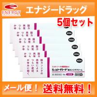 5個セット　　シュトガードクリーム 10g×5個　膣カンジダ再発治療薬※セルフメディケーション税制対象商品　第1類医薬品　メール便!送料無料!　 | エナジードラッグ