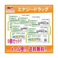 リンデロンＶｓ　軟膏　10g×5個　【シオノギヘルスケア】【第（2）類医薬品】【メール便!!　送料無料!!】【5個セット!!】 | エナジードラッグ