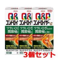 【第2類医薬品】キューピーコーワコンドロイザーα　270錠(セルフメディケーション税制対象)【興和】【3個セット】 | エナジードラッグ1号店
