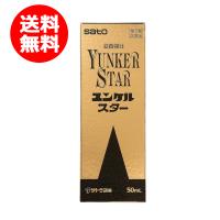 【第2類医薬品】【送料無料】 ユンケルスター 50ml ユンケル 栄養ドリンク 滋養強壮 肉体疲労 生薬 Yunker Star コウジン 液剤 SATO サトウ製薬 | エナジードラッグ1号店