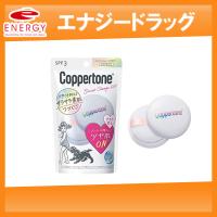 【大正製薬】コパトーン　シークレットチェンジUV　シャイ二ィスムースパウダー/パフ付き/SPF3/色がつかないクリアタイプ/顔用 | エナジードラッグ