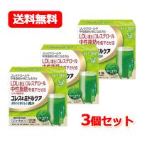 大正製薬 機能性表示食品 送料無料 コレス＆ミドルケア さらっとおいしい青汁 3g×30袋 3個セット Livita 届出番号:H125　 | エナジードラッグ1号店