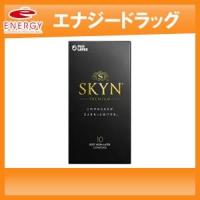 【不二ラテックス】 SKYNコンドーム アイアール スキーン　10個入り skyn(スキン) premium SKYN10個 skyn10個 | エナジードラッグ