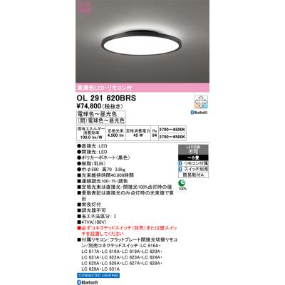 ODELIC（オーデリック） OL291620BRS LEDシーリング : でんきサロンま