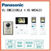 即納 (新品) VL-WD623 パナソニック ワイヤレスモニター子機 