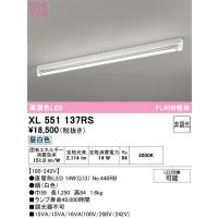 オーデリック  XL551137RS  ランプ別梱包 | でんきサロンまてりある