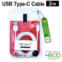 エアージェイ air-J 充電ケーブル Type-C USB ケーブル 2m QuickCharge3.0 UCJETC2M-WH〈UCJETC2M-WH〉 | デンキチWeb Yahoo!店