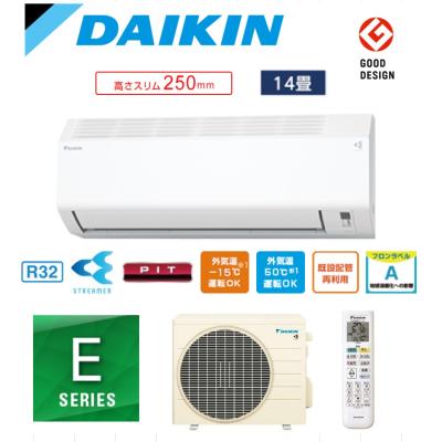 ダイキン 家庭用エアコン（電源：単相200V）｜エアコン｜冷暖房器具