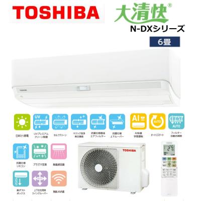 東芝 エアコン 8畳 大清快のおすすめ人気商品一覧 通販 - Yahoo 東芝 エアコン 8畳 大清快のおすすめ人気商品一覧 通販 - Yahoo