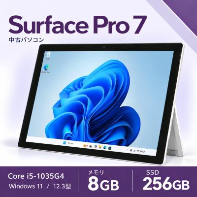 surface pro7+（Windowsタブレット本体）｜タブレットPC | スマホ