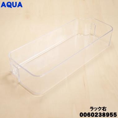 aqua 冷蔵庫 自動製氷（冷蔵庫部品、アクセサリー）｜冷蔵庫、冷凍庫