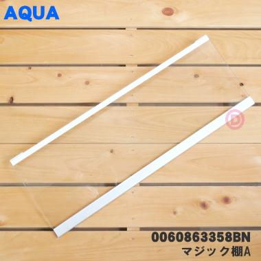 AQUA 冷蔵庫(冷蔵庫部品、アクセサリー)の商品一覧|冷蔵庫 AQUA 冷蔵庫(冷蔵庫部品、アクセサリー)の商品一覧|冷蔵庫