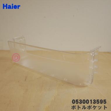 AQUA 冷蔵庫(冷蔵庫部品、アクセサリー)の商品一覧|冷蔵庫 AQUA 冷蔵庫(冷蔵庫部品、アクセサリー)の商品一覧|冷蔵庫