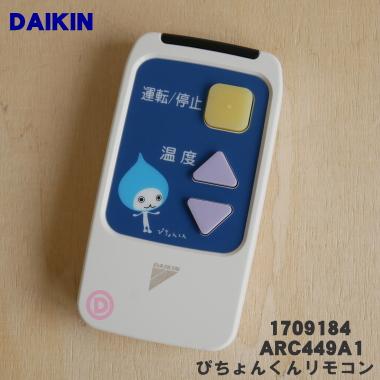 ダイキンぴちょんくん（ダイキン）のおすすめ人気商品一覧 通販