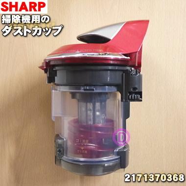 シャープ EC-WX300（掃除機部品、アクセサリー）｜掃除機、クリーナー