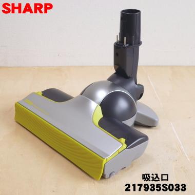 シャープ 掃除機 sx520（掃除機部品、アクセサリー）｜掃除機