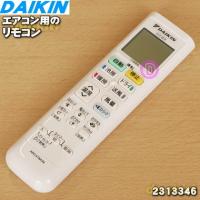 ダイキン DAIKIN エアコン用ワイヤレスリモコン 2533519 ARC478A66 