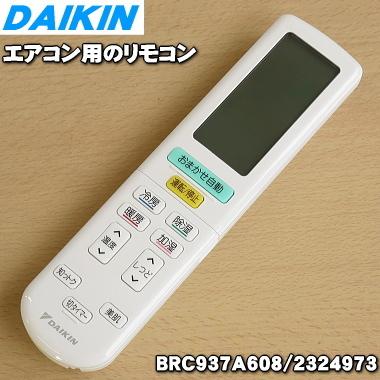 ダイキンエアコン リモコン brc4c105の商品一覧 通販 - Yahoo!ショッピング