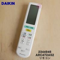 DAIKIN エアコン用リモコン 9個セット denkiti_2344946