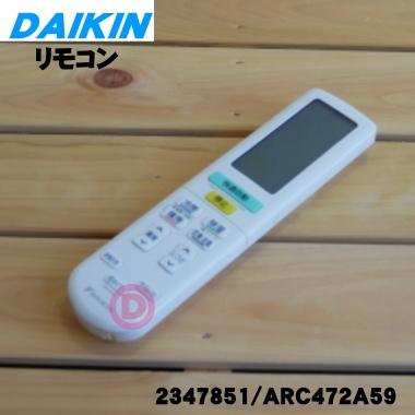 ダイキンエアコン an40（エアコン用リモコン）｜エアコン｜冷暖房器具