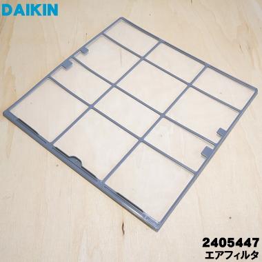【中古品まとめ売り4枚】DAIKIN 業務用エアコンの交換用 純正エアフィルター 楽天市場】【在庫あり！】【純正品・新品】ダイキンエアコン用のエア