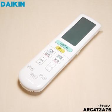 ダイキンan28（エアコン用リモコン）｜エアコン｜冷暖房器具、空調家電