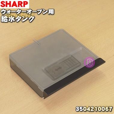 値下げ　SHARP シャープ　ウォーターオーブン　ヘルシオ　AX-XP100-W オーブンレンジ　2014年製　動作品 ウォーターオーブン「ヘルシオ」＜AX-XP100＞を発売｜ニュースリリース