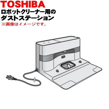 TOSHIBA クリーナー VC-RVD1 値下げ アン様 すぐに壊れます。』 東芝