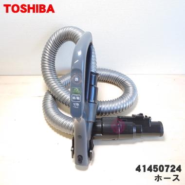 東芝 掃除機 ホース VC（掃除機部品、アクセサリー）｜掃除機