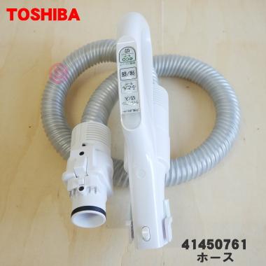 東芝 掃除機 ホース VC（掃除機部品、アクセサリー）｜掃除機
