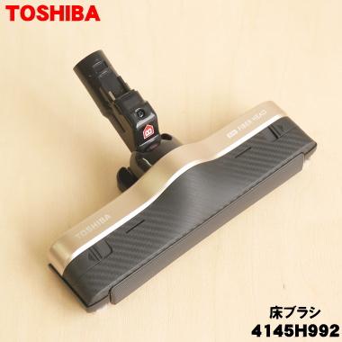 東芝 掃除機 床ブラシ 4145hのおすすめ人気商品一覧 通販 - Yahoo