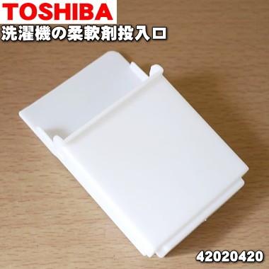 東芝 aw5g3(洗濯機部品、アクセサリー)の商品一覧|洗濯機 東芝 aw5g3(洗濯機部品、アクセサリー)の商品一覧|洗濯機