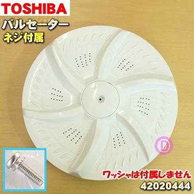 東芝洗濯機aw7d8(洗濯機部品、アクセサリー)の商品一覧|洗濯 東芝洗濯機aw7d8(洗濯機部品、アクセサリー)の商品一覧|洗濯