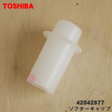東芝洗濯キャップ(洗濯機部品、アクセサリー)の商品一覧|洗濯 東芝洗濯キャップ(洗濯機部品、アクセサリー)の商品一覧|洗濯